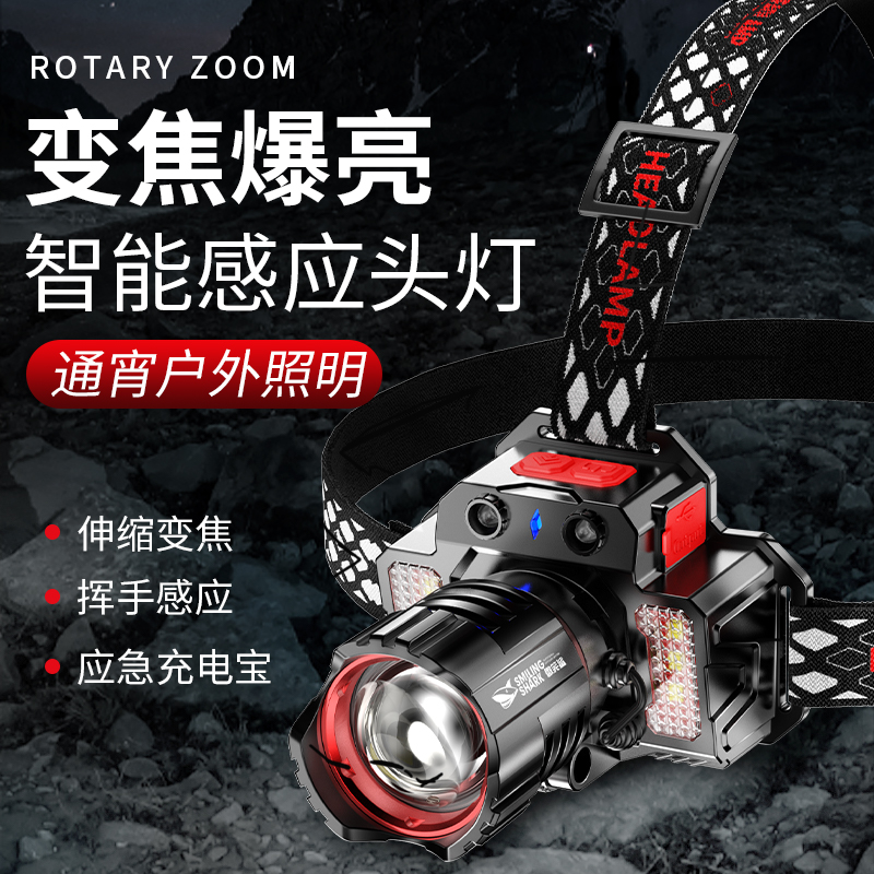 头灯强光充电超亮头戴式手电筒户外超长续航钓鱼专用感应照明矿灯
