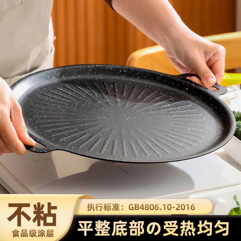 太阳盘烤盘烙饼烤肉盘卡式炉电磁炉通用烧烤铁板烧户外露营煎烤盘