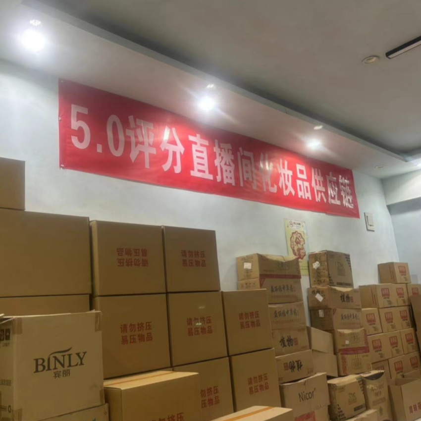 冷月美妆化妆品直播链接—根据直播指定编码下单