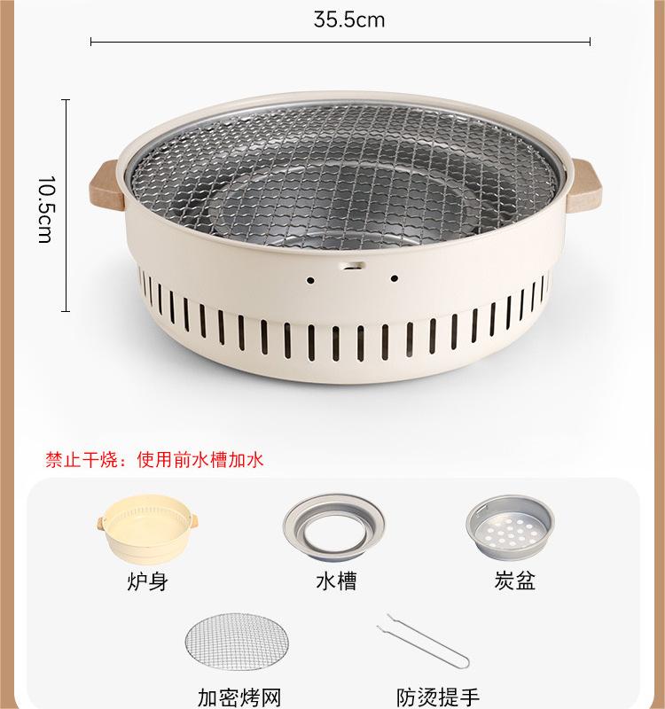 米色围炉标配（含烤网）