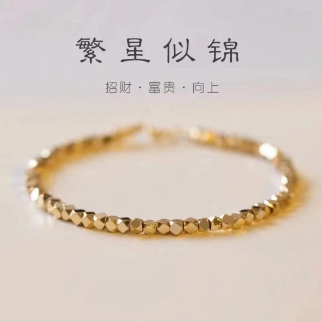【金灿年】秘饰专属  几何小方块手链M53（赠送礼盒+收据）