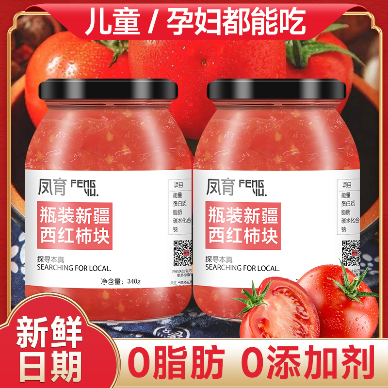 凤育新疆番茄罐头320g新鲜去皮西红柿丁炒菜番茄酱原味无添加瓶装