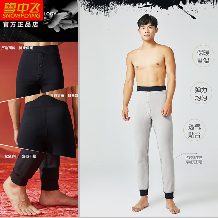雪中飞男士羊毛机车裤加厚保暖高腰加厚翘2316［800保暖裤男