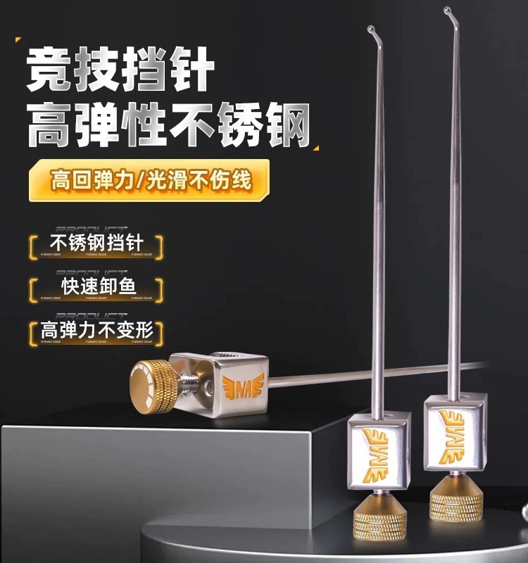 梦者黑坑鲫鱼鲤鱼通用飞磕挡针