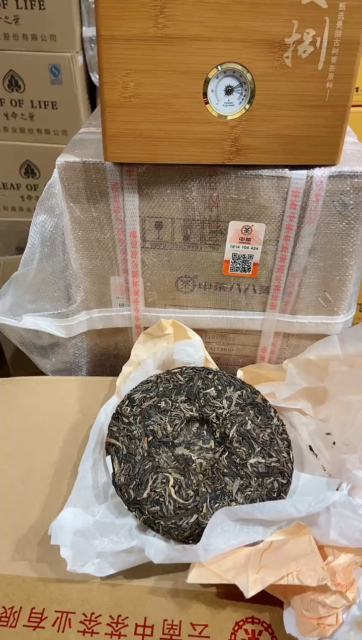 【闪购商品】听雨楼曼捌200克一饼