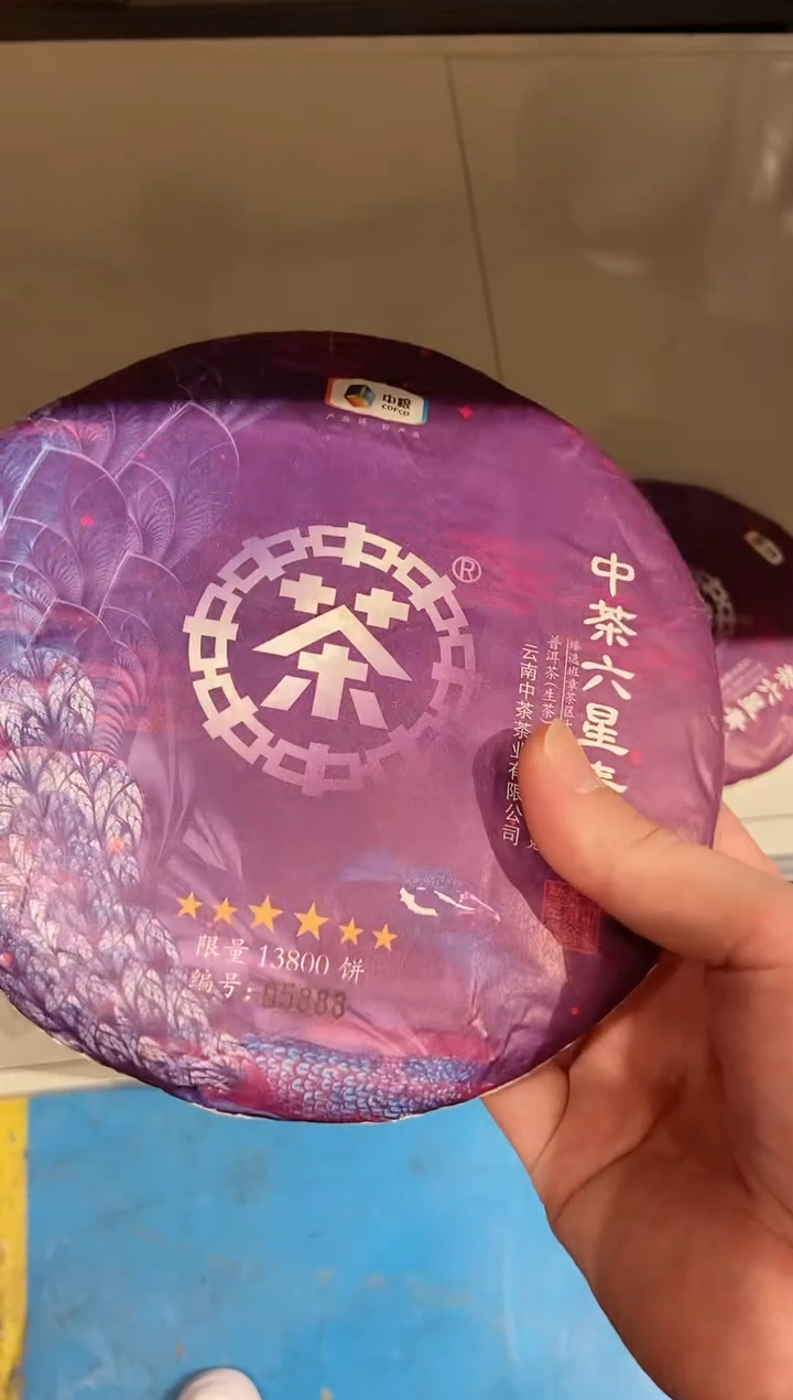 【闪购商品】中茶六星青饼一饼375克编号5888