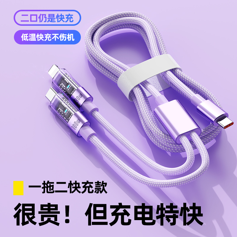 PD快充一拖二苹果数据线适用iPhone6-15/华为Type-C/二合一充电线