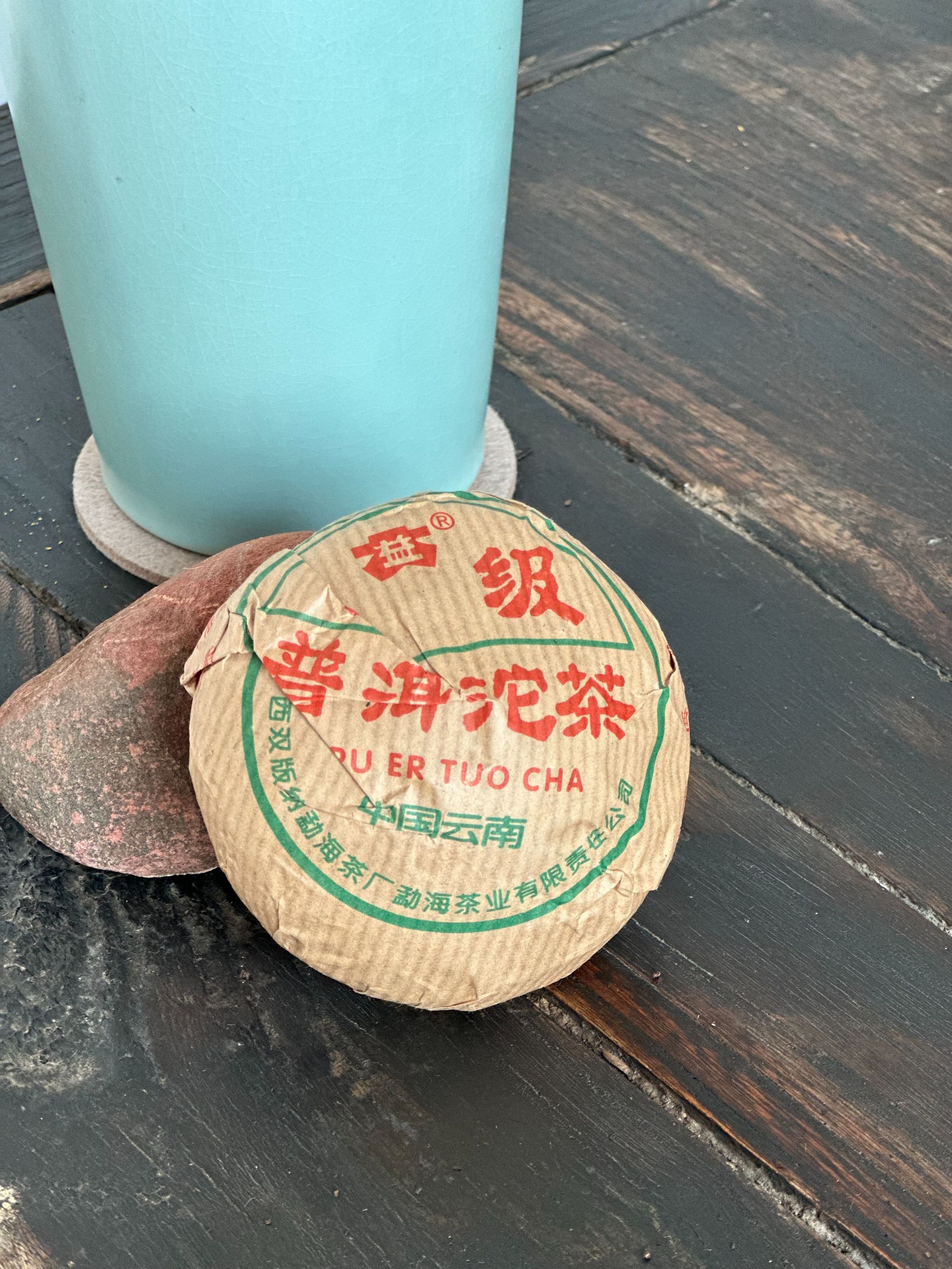 2001 大yi甲级普沱 普洱茶熟茶 100克/沱