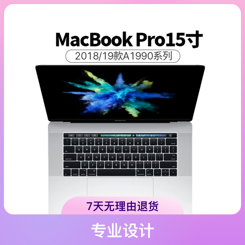 95新 Apple/苹果 18款15.4寸严选剪辑设计商务办公触控条电脑办公