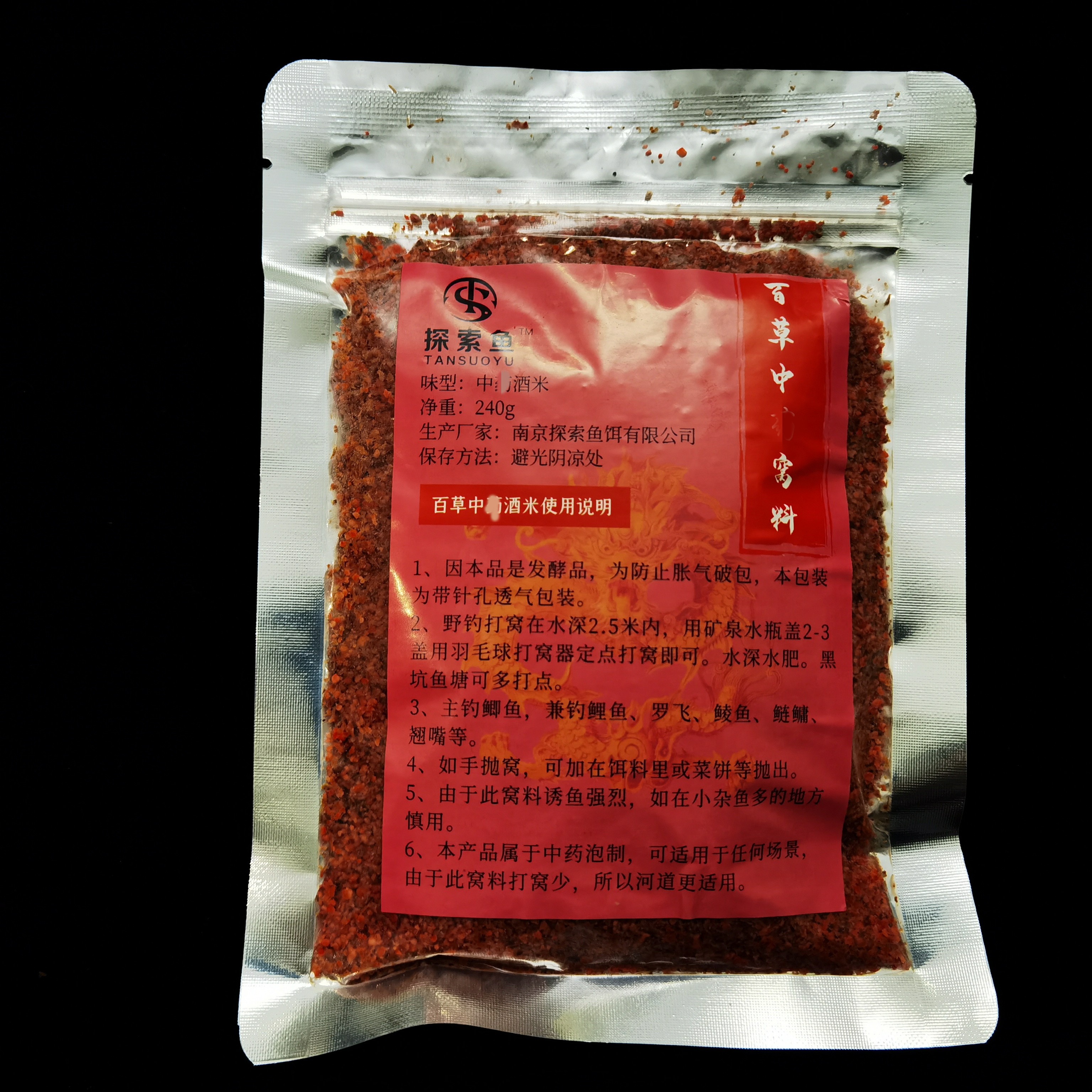 探索鱼饵料百草酒米鲫鱼鲤鱼快速打窝料底窝料鲫鱼窝料秋冬