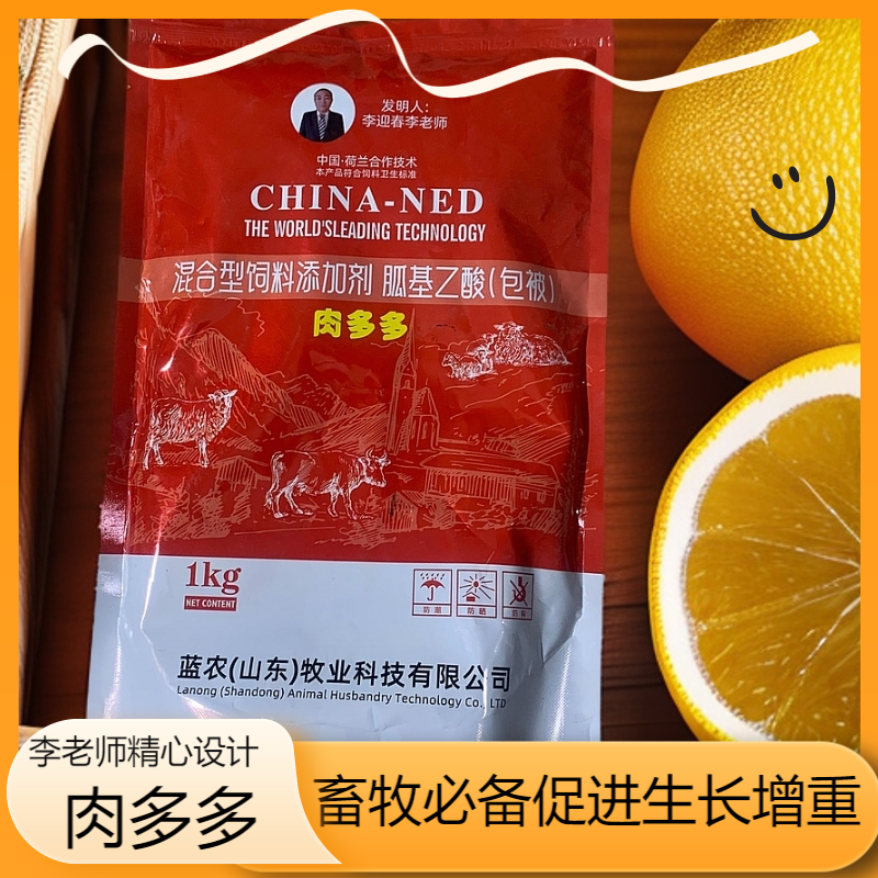 肉多多去肥油混合饲料添加剂混合型1kg装畜牧添加剂养猪人