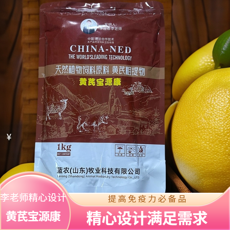 黄芪宝源康饲料添加剂 黄芪多糖