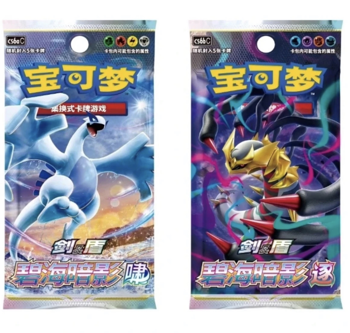 【拆盒】TCG简中 8.0啸逐 碧海暗影 瘦盒/肥盒/礼盒【同意代拆】
