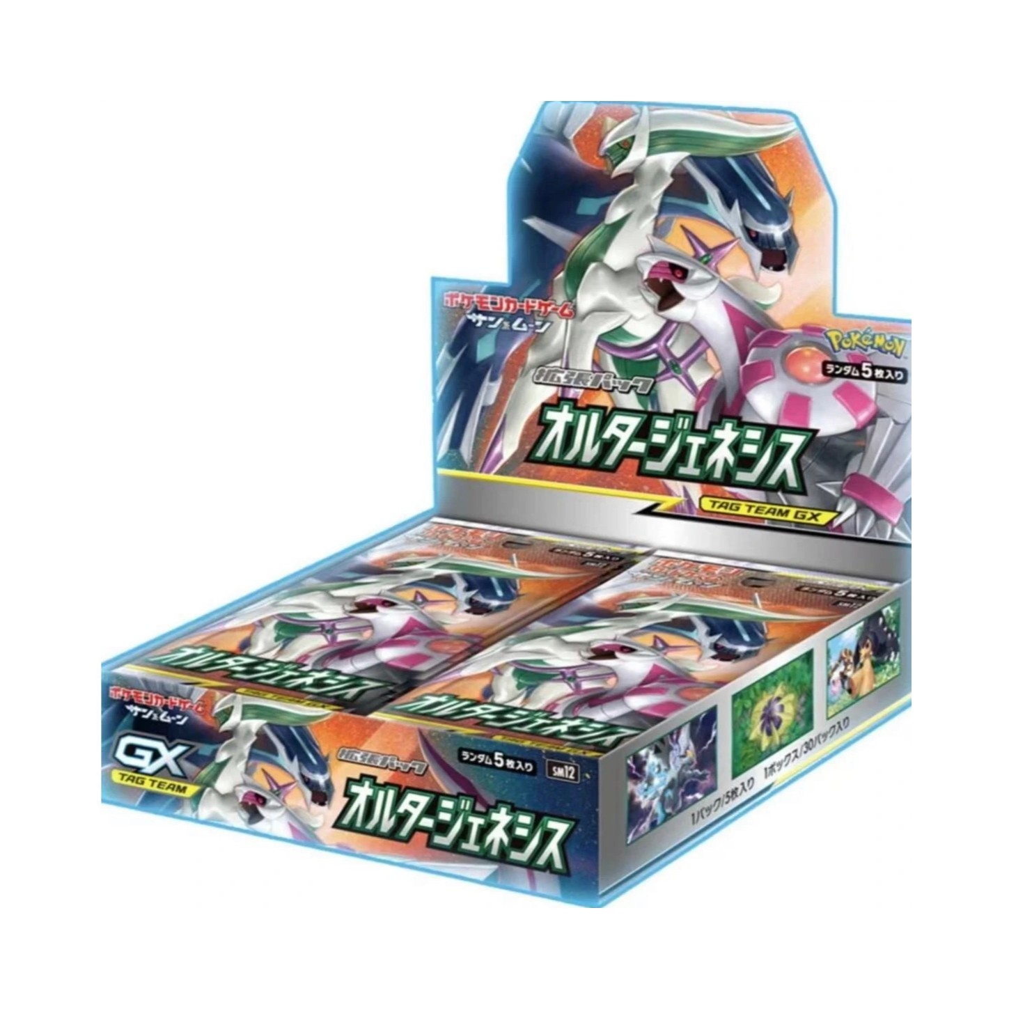 ptcg宝可梦 sm12  收集集换式卡片 单盒 默认代拆