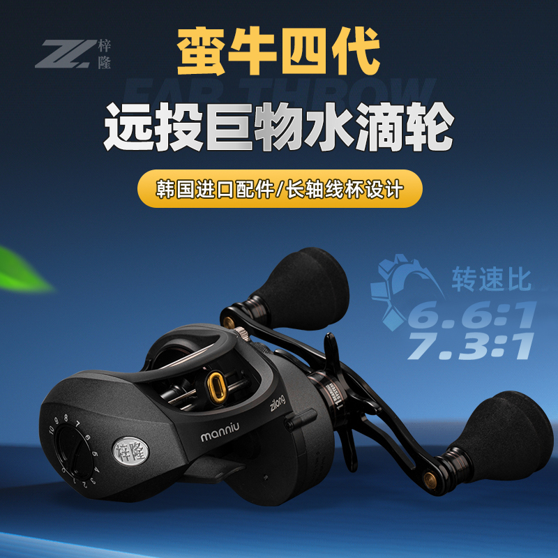 梓隆蛮牛四代大物雷强水滴轮全金属框架15公斤刹车力打黑海钓鱼轮