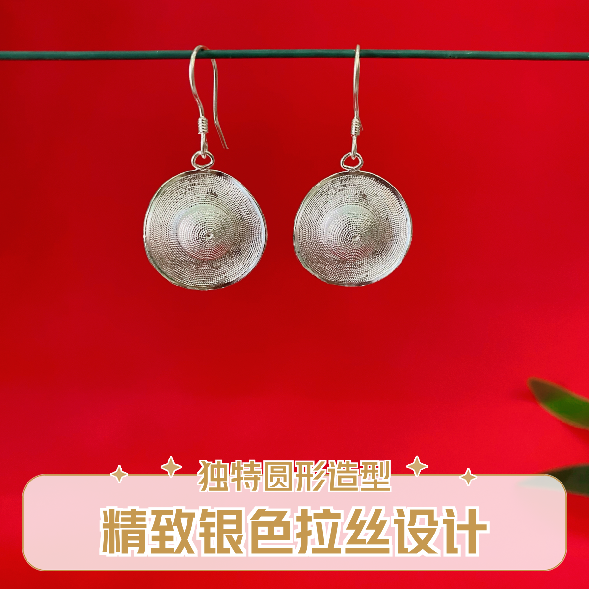 足银耳饰 佰利银饰 足银帽子草帽耳环圆形精致素款厚实个性重工
