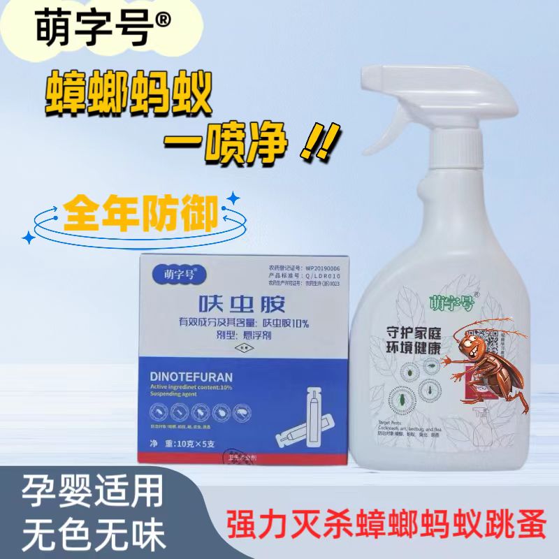 蟑螂药喷剂灭蟑螂灭蚂蚁臭虫神器杀虫喷雾剂家庭厨房非无毒一窝端