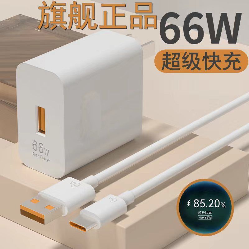 66w超级快充头适用于华为mate40充电器30pro手机p30手机40W插头20