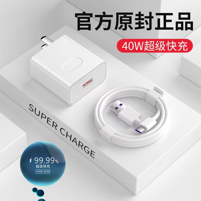 40w超级快充头越忠适用于华为66W充电器mate40 p30pro插头p40pro