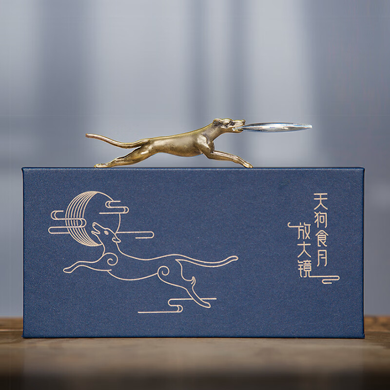 奉旨造物 天狗食月放大镜 精铜摆件 毕业季送礼物