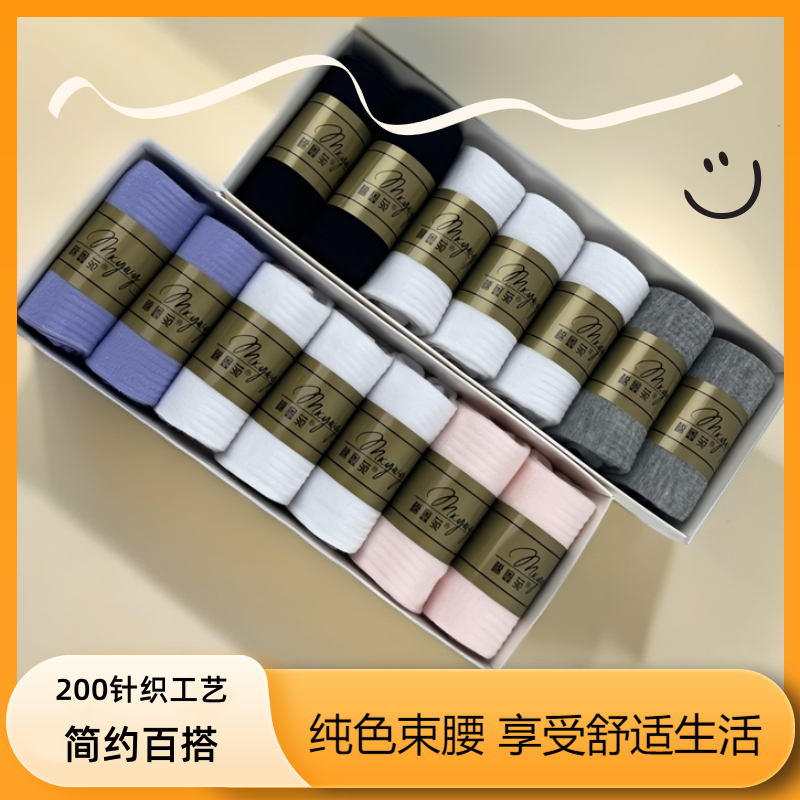 棉鑫苑/春夏款情侣袜子200针7双高密针织棉简约柔软纯色防臭吸汗