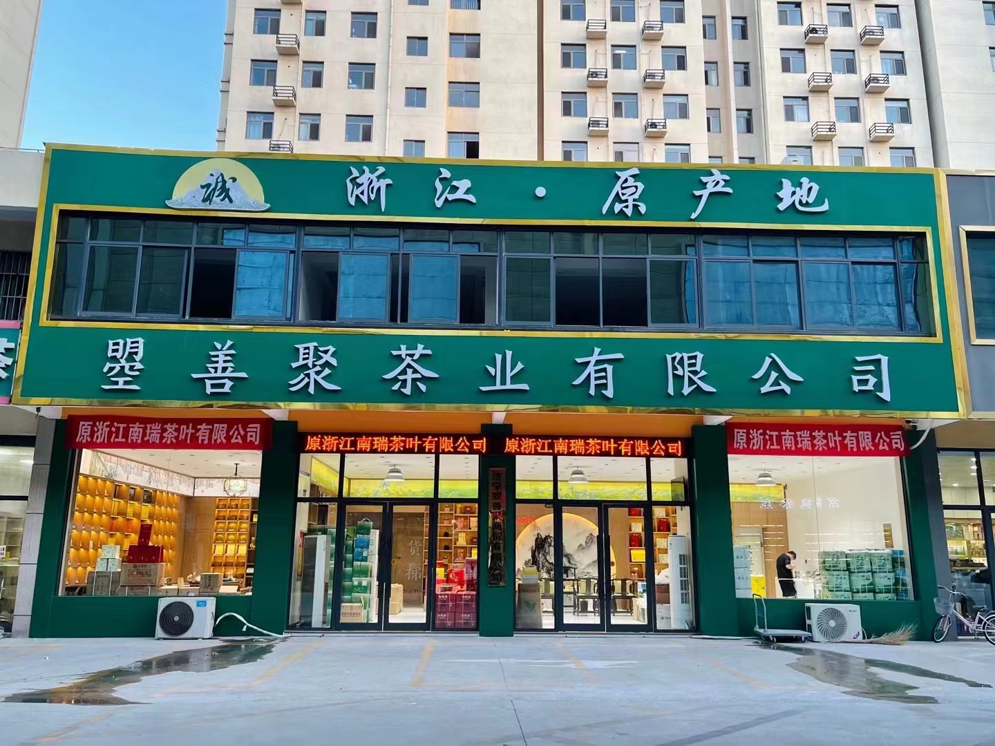 曌善聚茶业待拍链接 （非沟通勿拍）