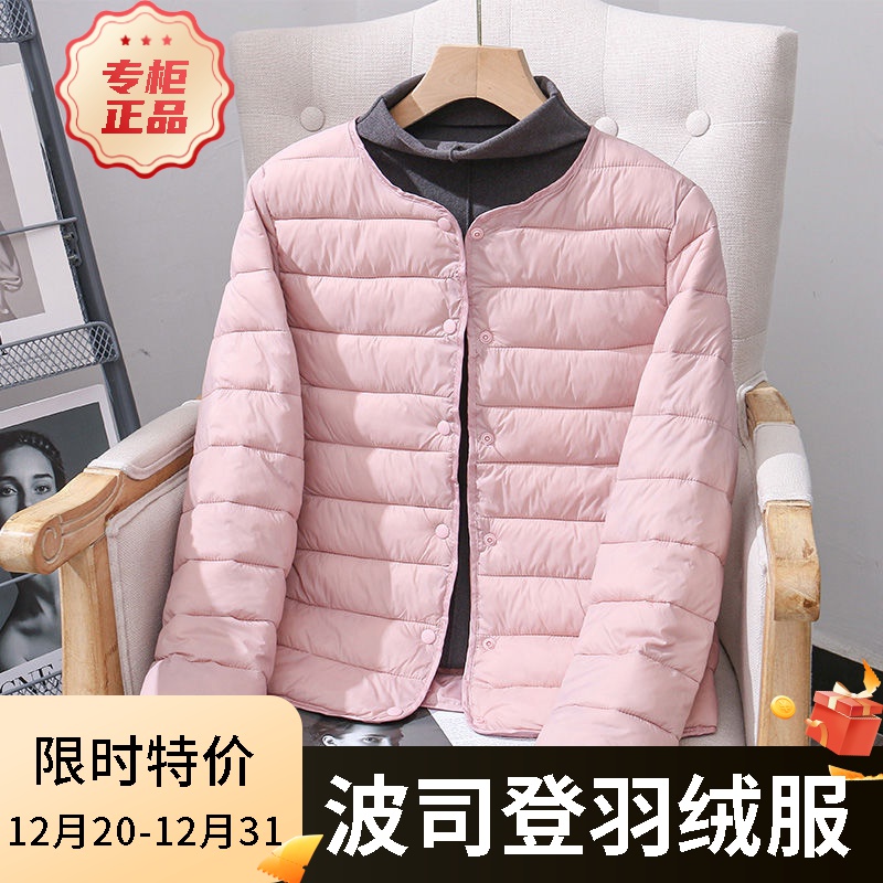 波司登白鸭绒2023新款轻薄羽绒服女内胆显瘦保暖内穿小修身冬季外