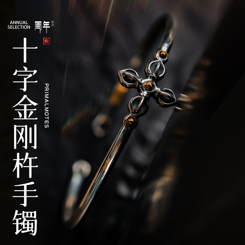 合金手镯 十周年纪念版十字金刚手镯男女个性复古手工原创