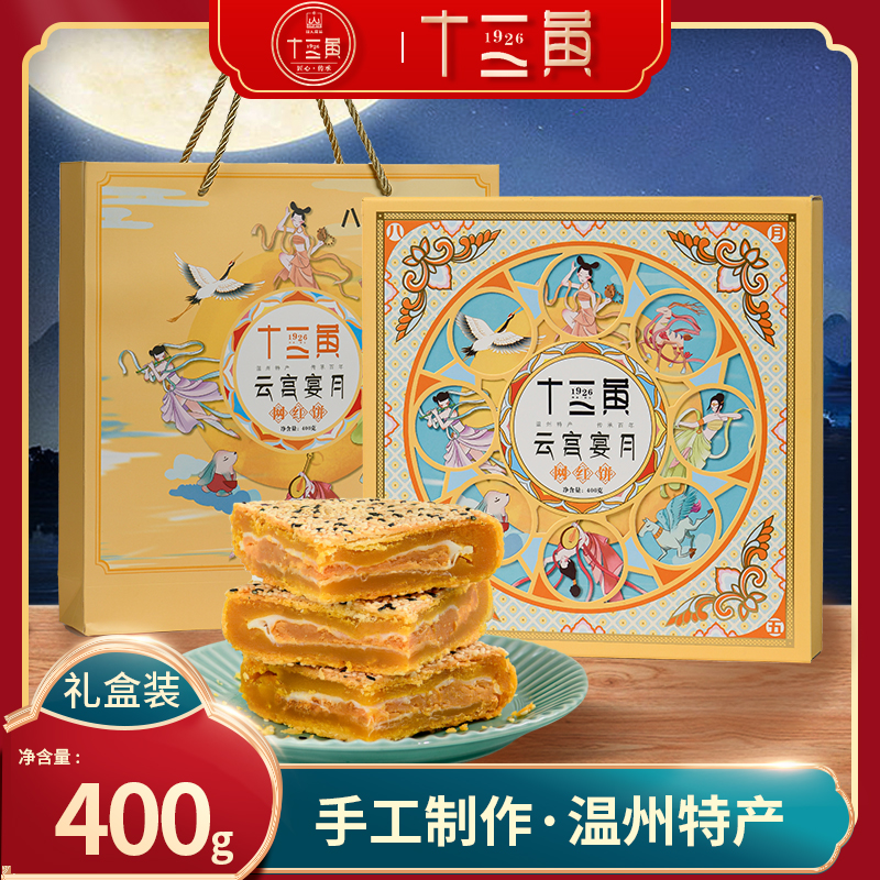 400克麻薯肉松板栗蛋黄月饼