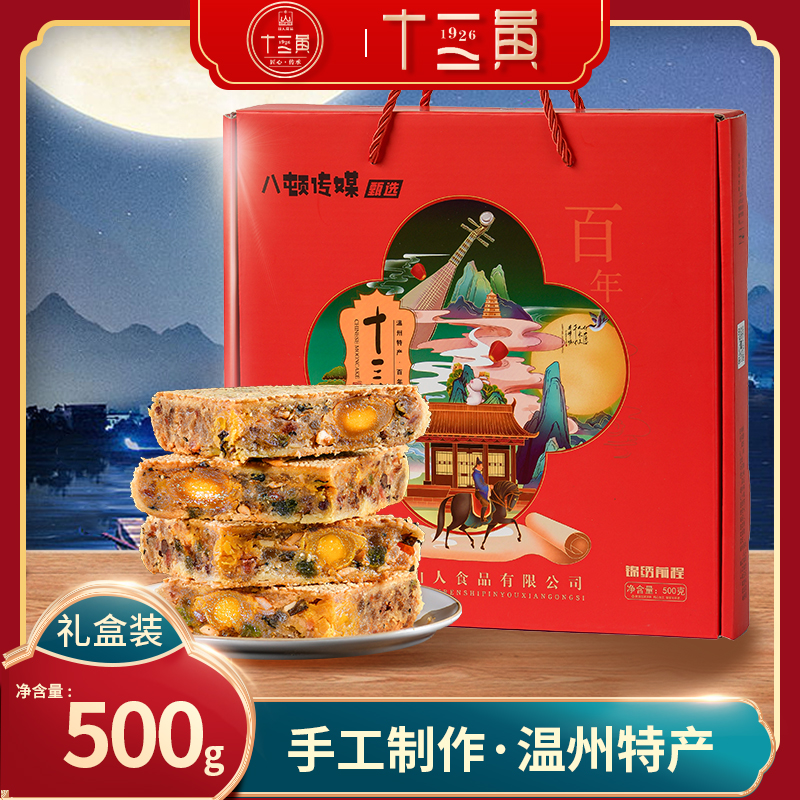 500克桥墩月饼鲜肉五仁肉松大月饼