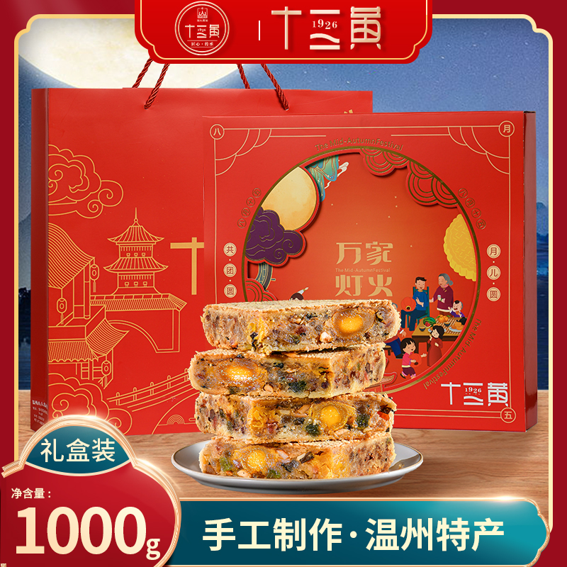 1000克桥墩传统月饼万家灯火礼盒装