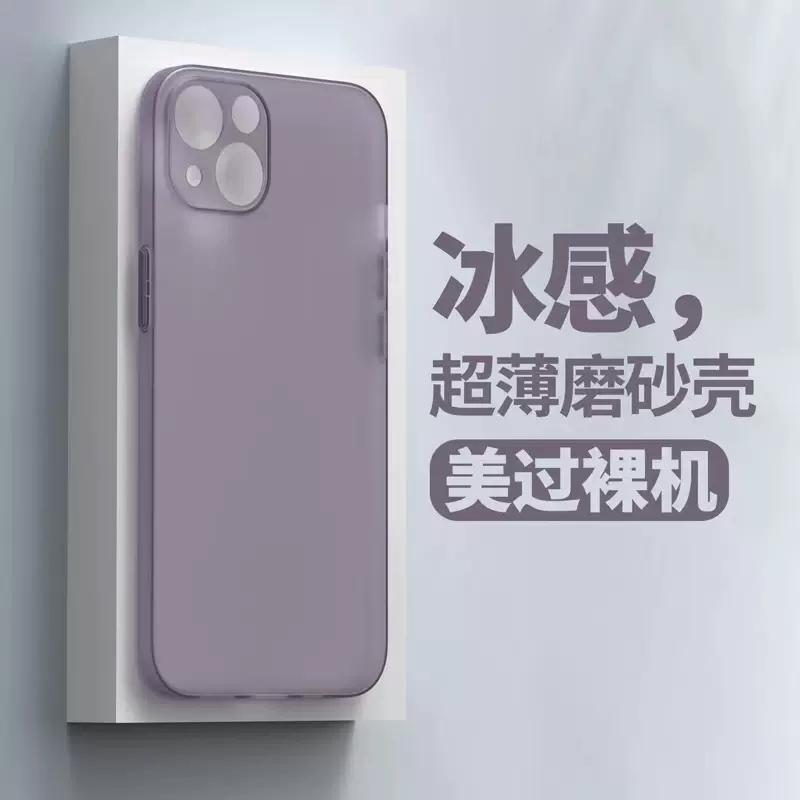 夏季冰感磨砂超薄iPhone17手机壳适用苹果16全包14promax硅胶软透