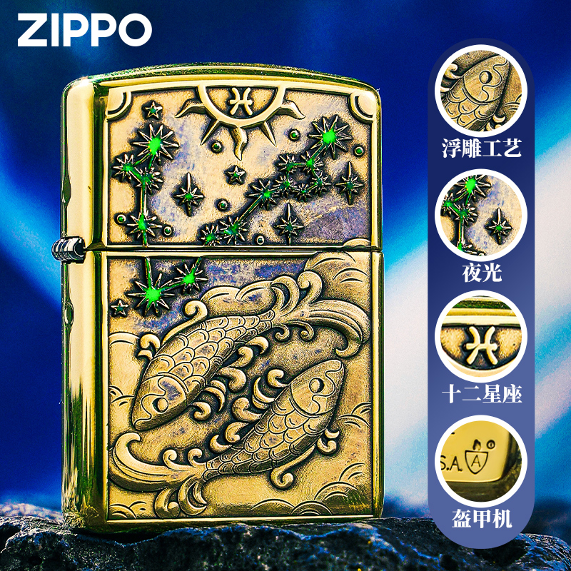zippo打火机 十二星座官方旗舰正品男实用防风礼盒装送礼物DYJ1