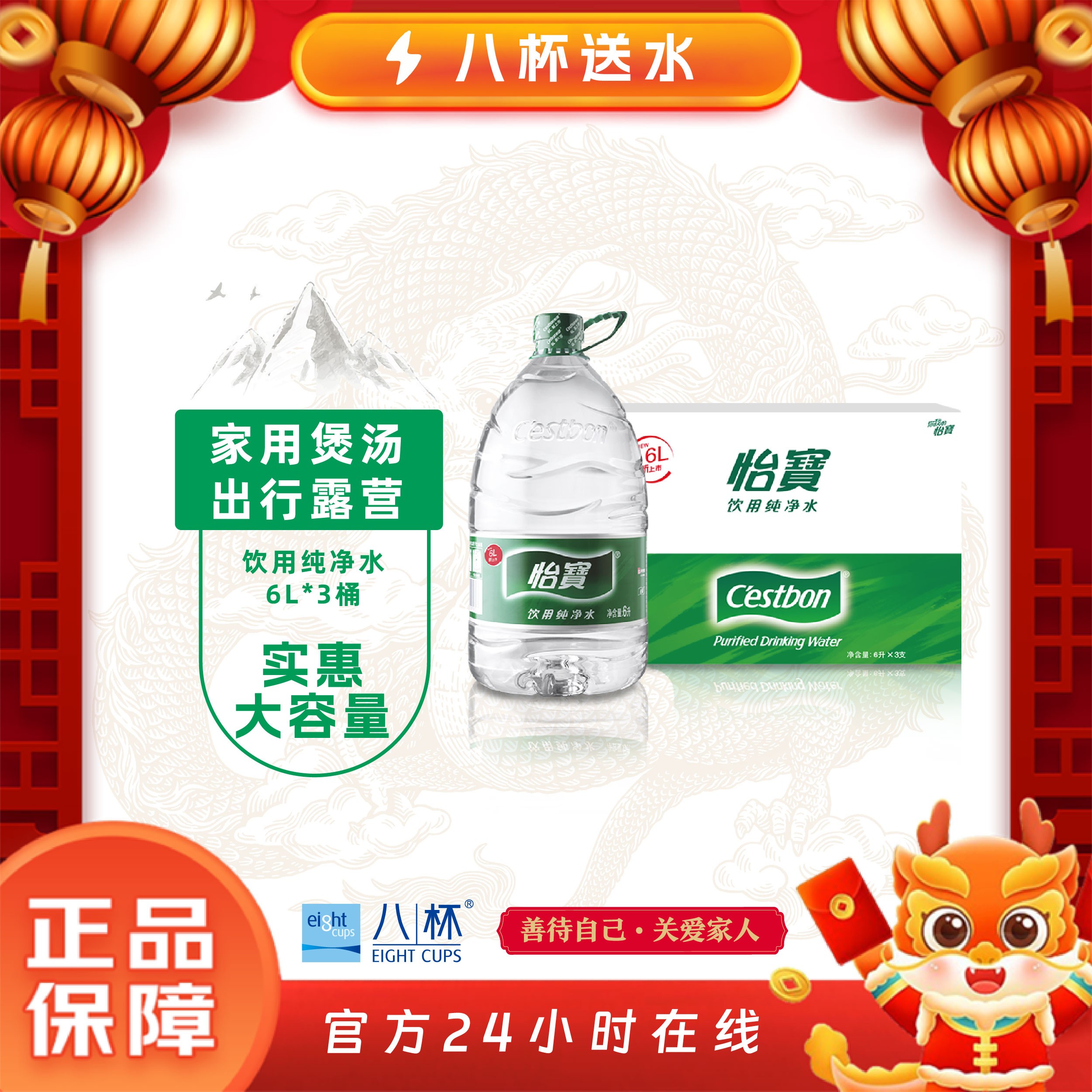 怡宝 饮用纯净水 大容量实惠装 6L*3桶/箱 非矿泉水