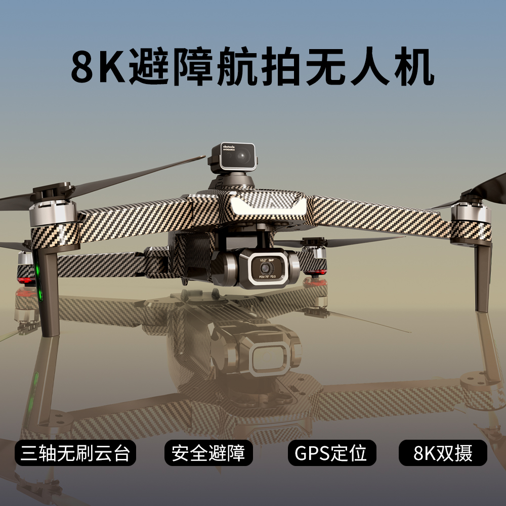 雷刺1号 5G双GPS 无刷大电机 数字图传 一键返航