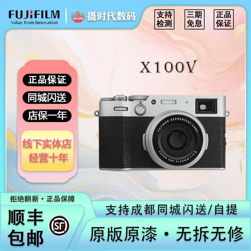 99新 Fujifilm/富士 X100V/X100VI复古旁轴旅游拍照数码相机