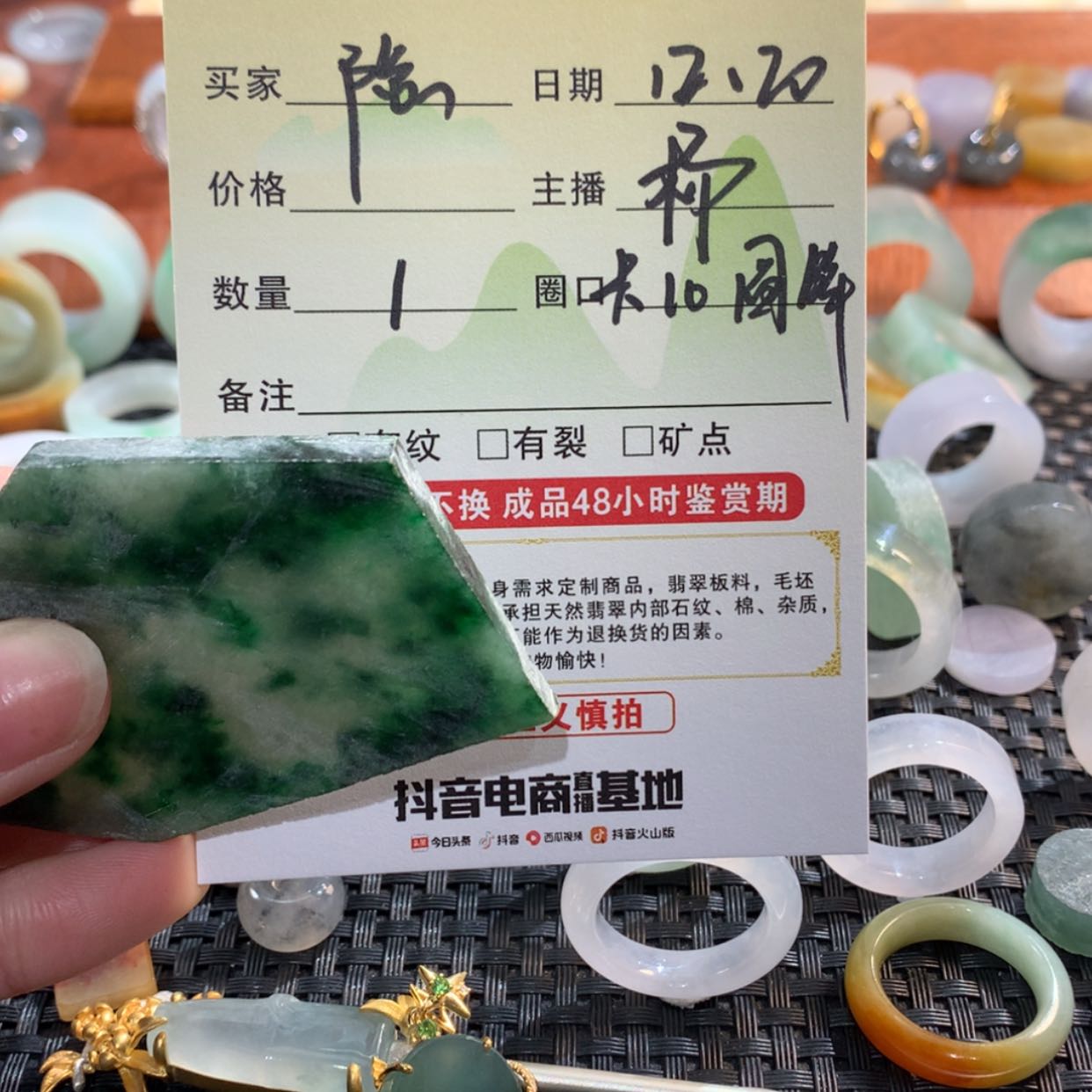 【闪购商品】定制翡翠未镶嵌隐