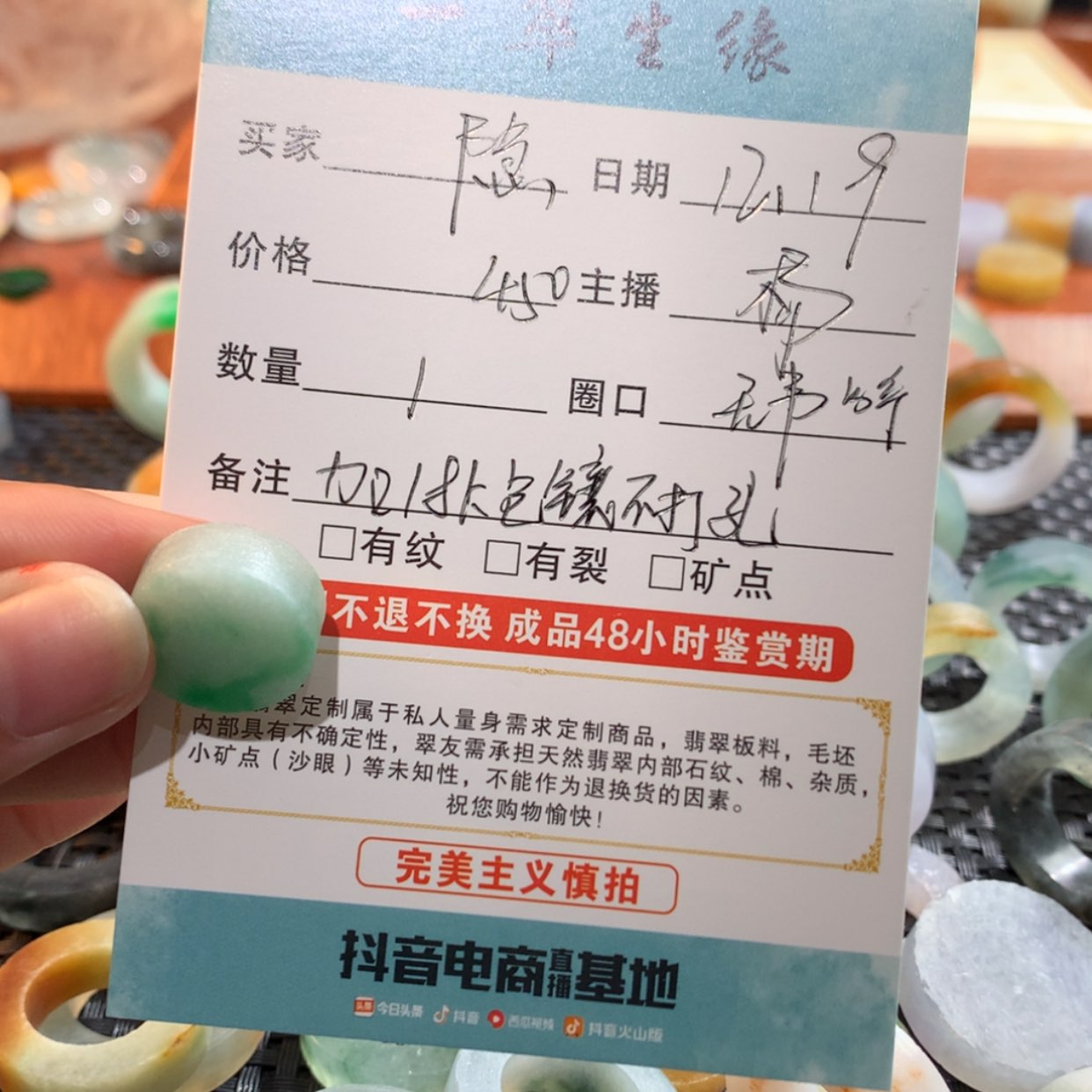 【闪购商品】定制翡翠未镶嵌隐