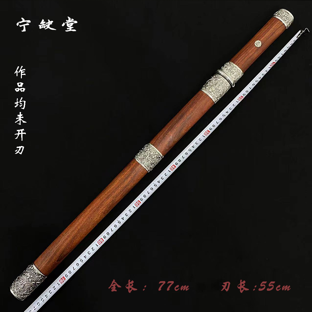 宁缺堂刀剑ll新攀云唐剑-白铜血檀木-地肌锻夹钢-未开刃-江龙jl