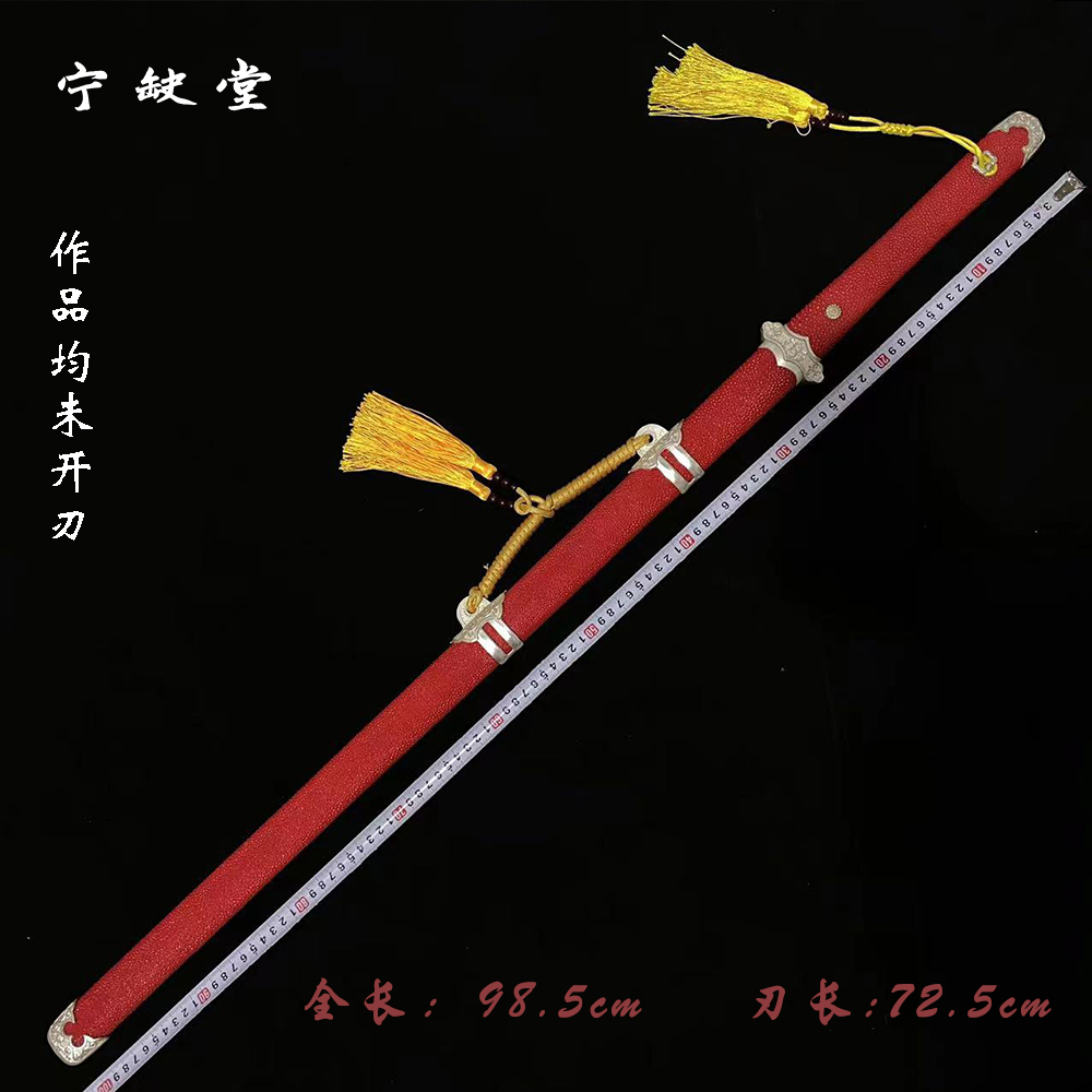 宁缺堂刀剑ll简装诸刃唐剑-红鱼皮-扭转盘龙纹-未开刃-余久星ccjp