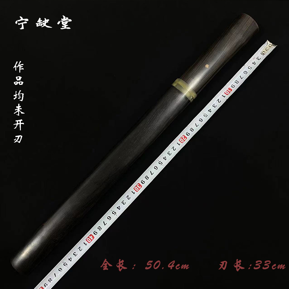 宁缺堂刀剑ll50.4素装短刀-黑檀-花纹钢烧刃-未开刃-宁缺堂-ccjp