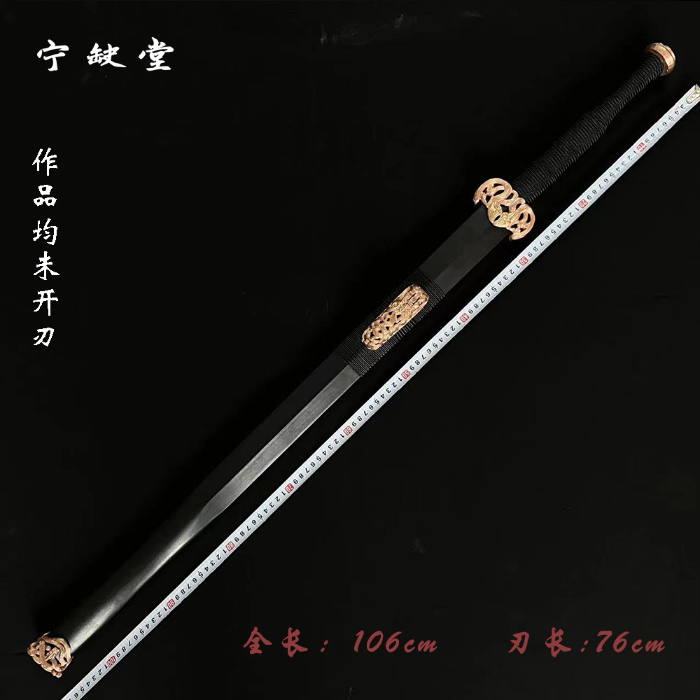 宁缺堂刀剑jx儡具剑-紫铜黑檀-冰裂纹-未开刃-余久星-lg