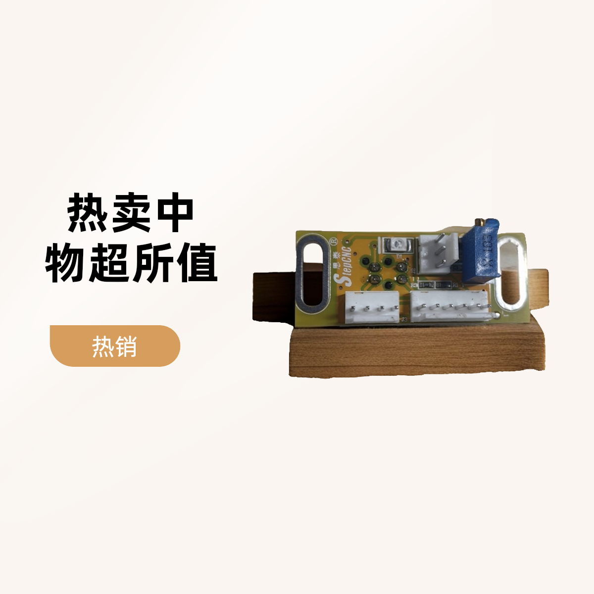 全自动麻将机电子光控