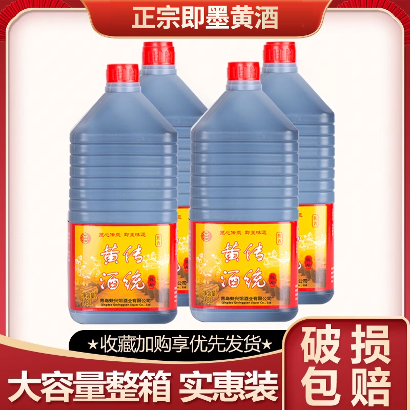 蚨兴馆正宗即墨黄酒老酒实惠大桶装黄酒半甜型纯粮即墨整箱老黄酒