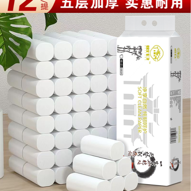 18005461592商品专属卫生纸