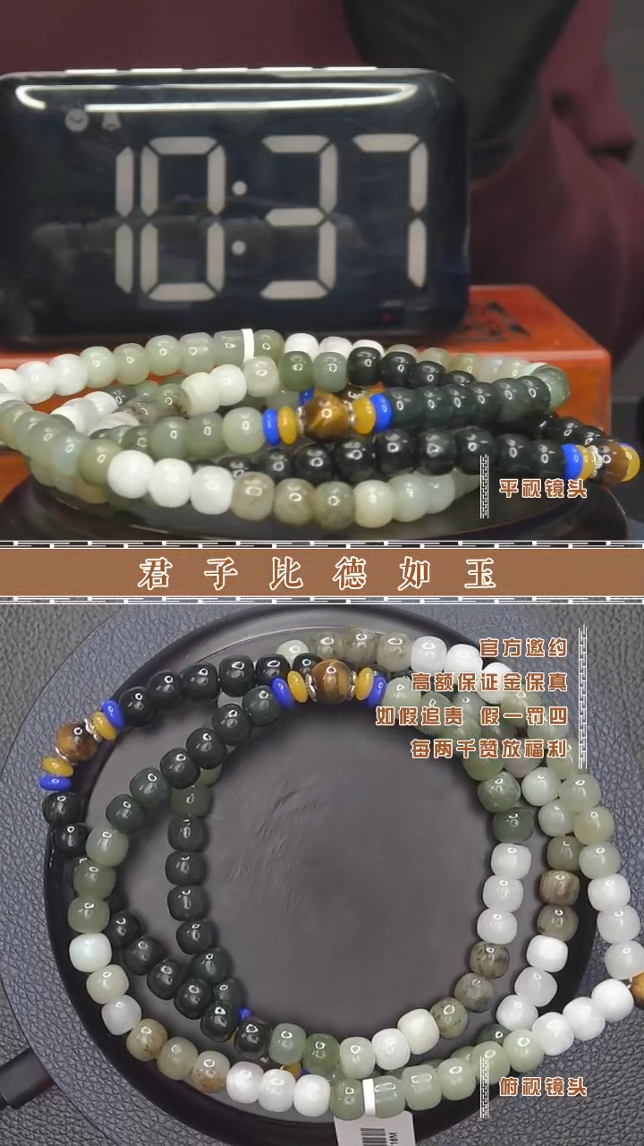 【闪购商品】和田玉108籽未镶嵌和田玉