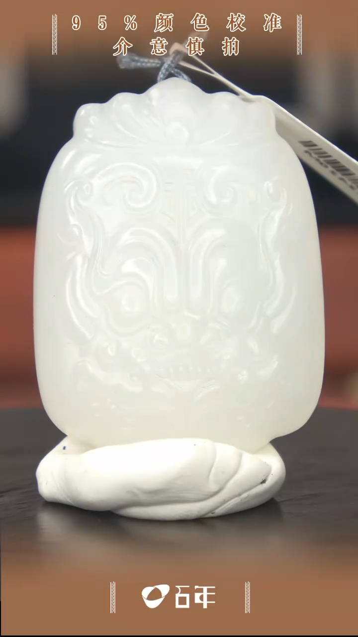【闪购商品】和田玉1未镶嵌1
