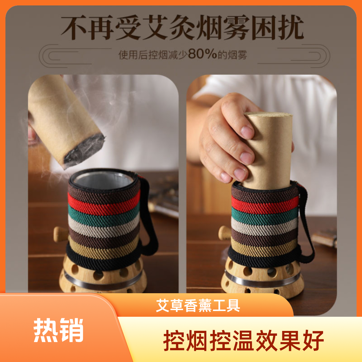 精选家用商用控烟控温7.0艾条专用雷火悬灸拨经二合一温灸竹罐