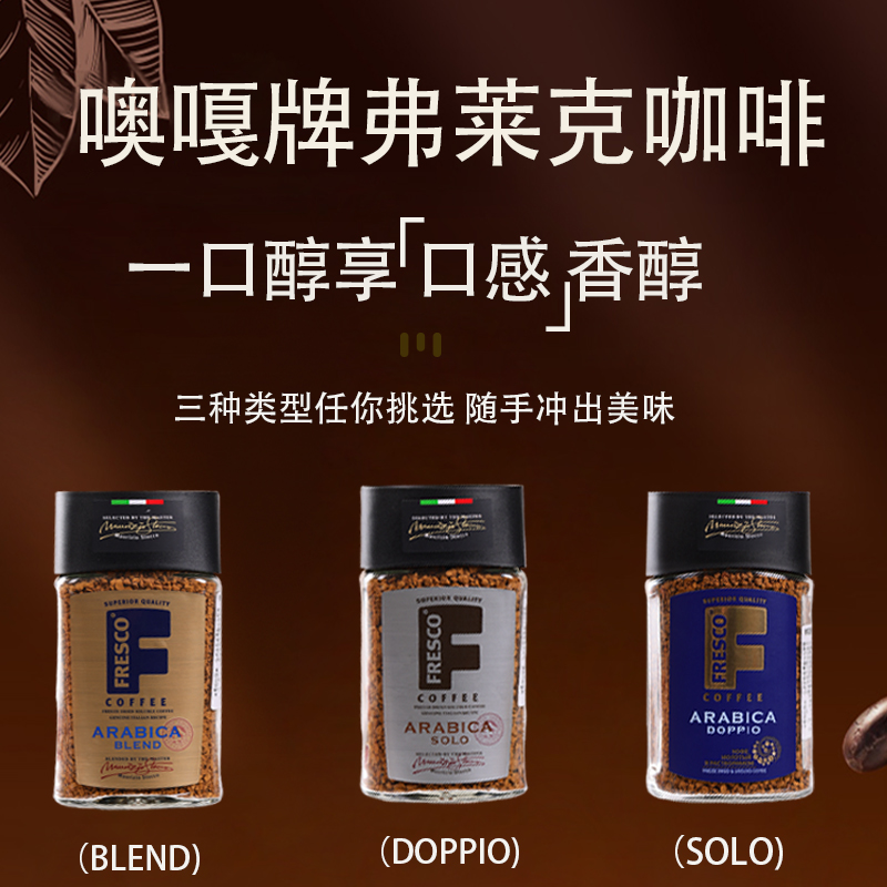 俄罗斯进口噢嘎牌弗莱克意式原味/双倍/拼配浓缩咖啡100克/瓶