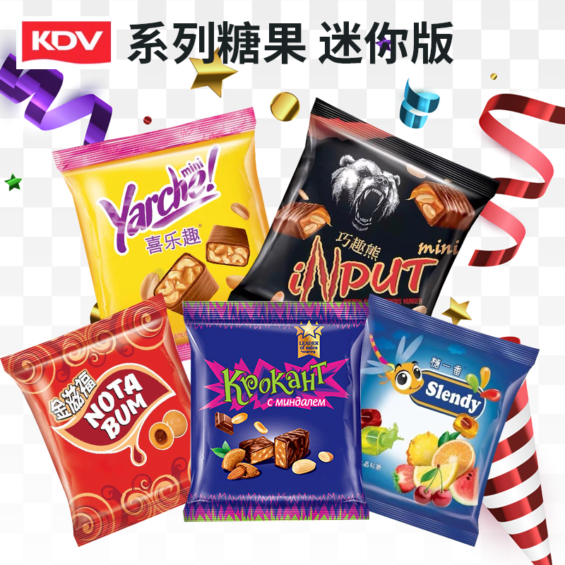 俄罗斯进口KDV系列糖果紫皮糖黄花生糖水果叶软糖榛仁浆夹心糖